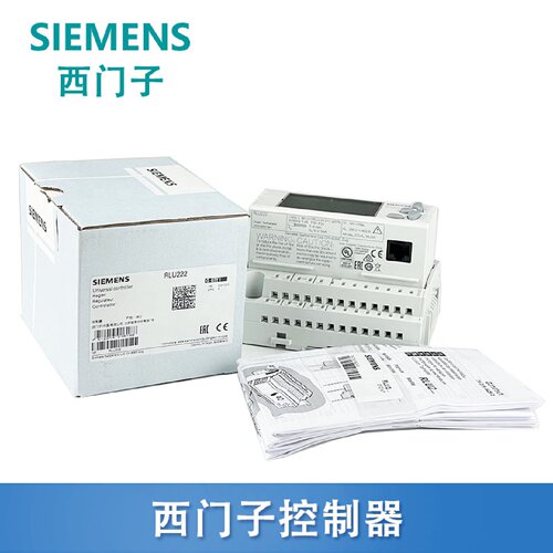 议价西门子通用就地控制器RLU202 RLU220 RLU222 232 236比例积分