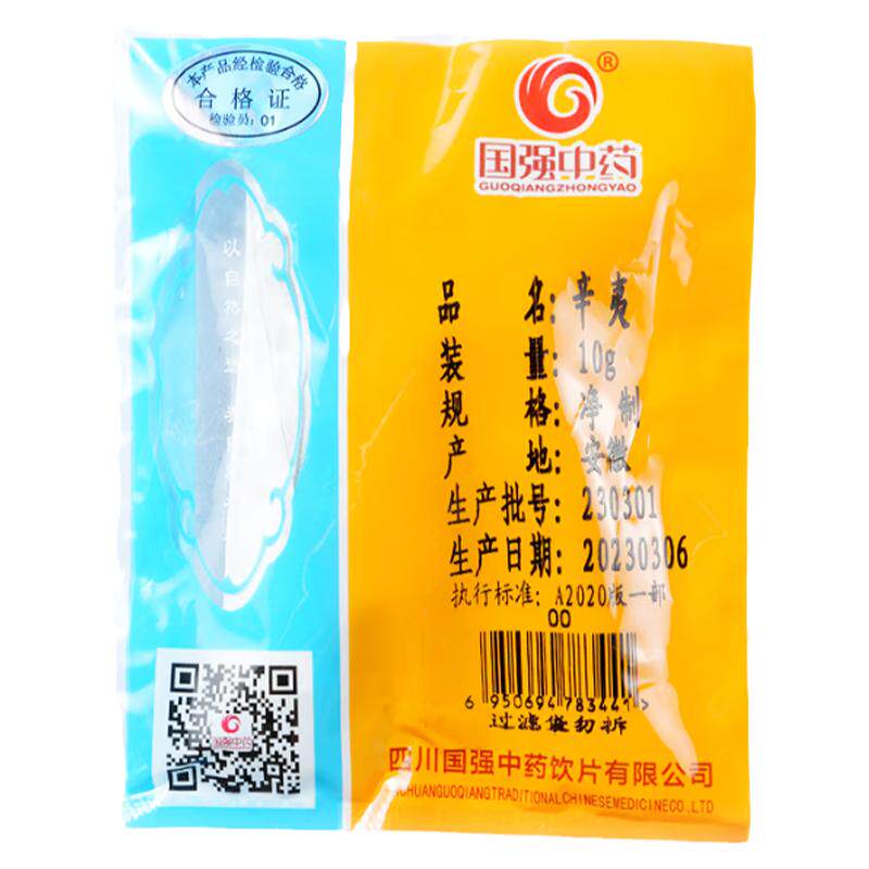 国强辛夷中药饮片小袋中药材药厂抓配直销官方旗舰店