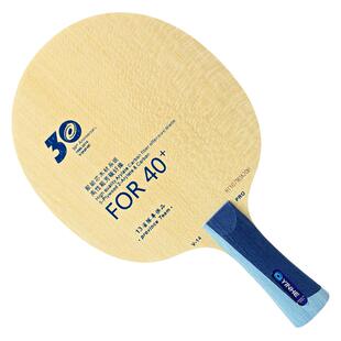 银河乒乓球底板v14pro碳素ALC乒乓球拍板K4升级版v14套餐横板直板