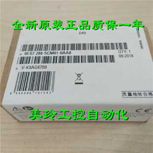 议价IP 6ES7 288-5CM01-0AA0西门子 SB CM01通信信号板RS485/RS23