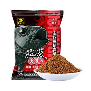 钓鱼王池战大混养黑坑钓鱼饵料大颗粒可搓饵软粘散炮钓鲫鱼草鱼食