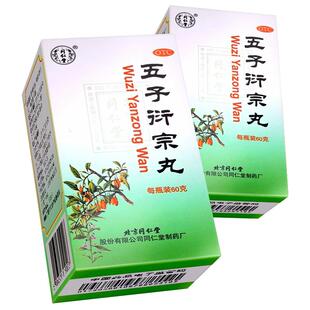 北京同仁堂五子衍宗丸60g阳痿不育fs腰痛五子衔宗丸补肾填精