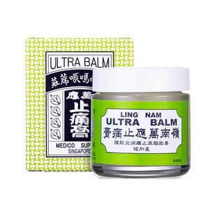 【淘金币减4】 香港岭南万应止痛膏薄荷活络消炎舒筋活络止痛止痒