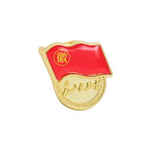 党徽2022年新版标准型党员徽章胸针别针式强磁吸铁石磁吸强力大磁铁磁扣蝴蝶扣胸章徽章党章2020年高档加厚