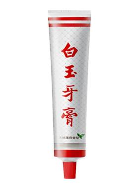 上海老牌白玉牙膏国货品牌