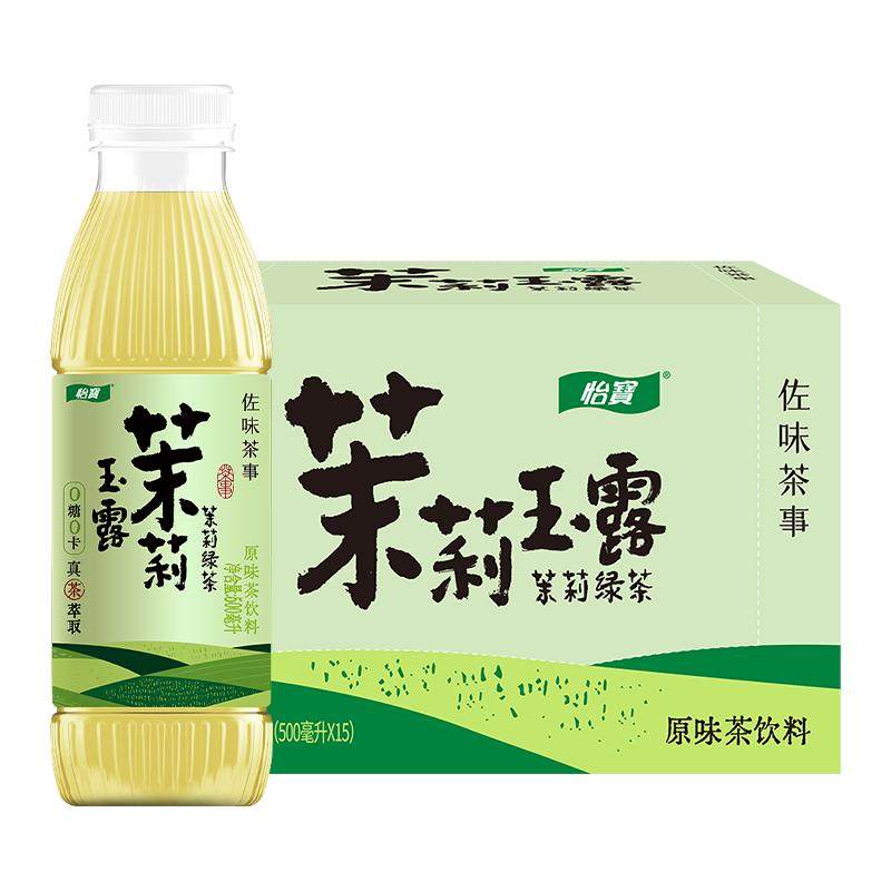怡宝佐味茶事茉莉玉露