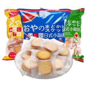 OCOCO日式小圆饼干海盐咸味早餐独立小包装解馋零食休闲食品小吃