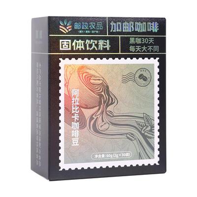 中国邮政农品纯黑咖啡速溶美式0脂0蔗糖云南小粒咖啡官方旗舰店