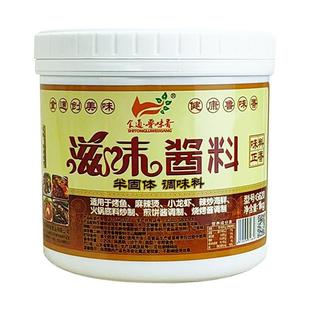 食通鲁味香滋味酱料商用烤鱼酱料麻辣烫小龙虾调料火锅底料煎饼酱