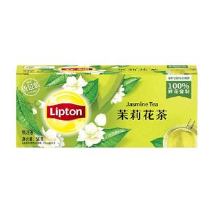 Lipton/立顿茉莉花茶袋泡茶夏季茶饮冲调办公室下午茶自制奶茶