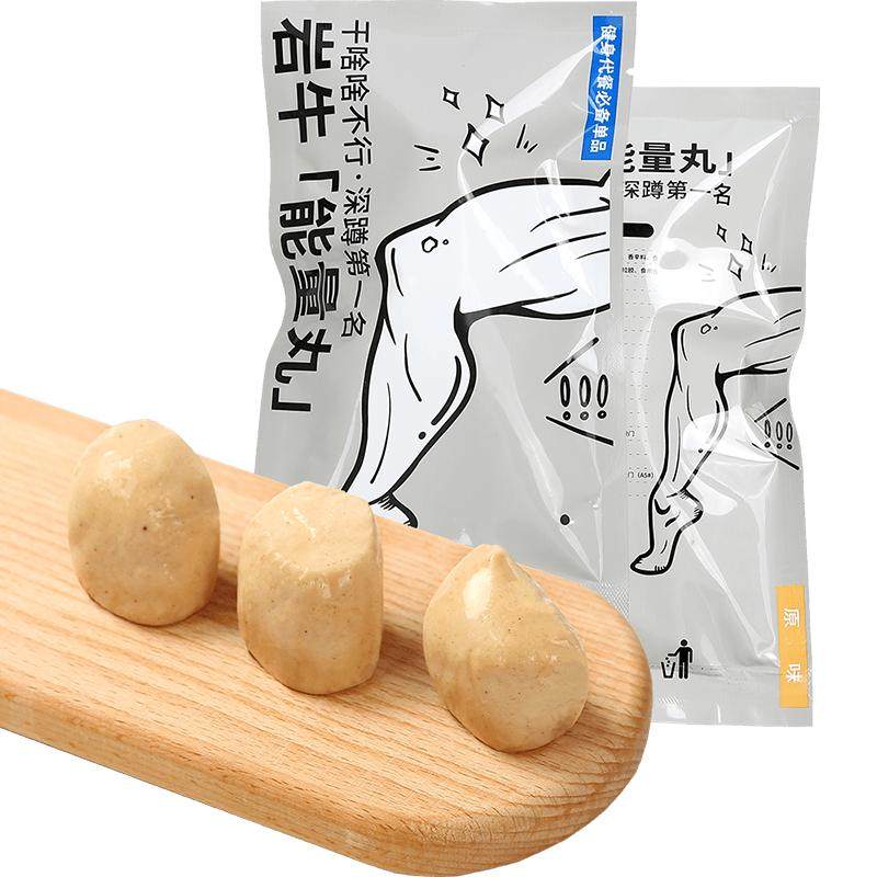 20袋岩牛健身鸡肉丸即食代餐低脂无淀粉食品轻卡零食丸子鸡胸肉丸