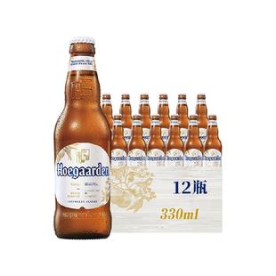 福佳白啤酒330ml*12瓶比利时精酿小麦啤酒11.7°P整箱批发