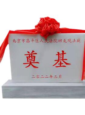 奠基石功德碑曲阳石雕定制刻字