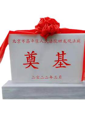 奠基石功德碑曲阳石雕定制刻字
