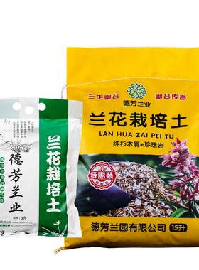兰花专用土营养土肥料通用肥家用