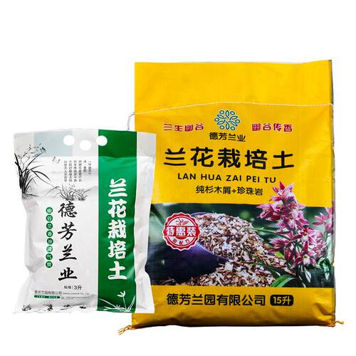 德芳兰业兰花苗专用营养土培养土肥料透气杉木懒人专用肥料发酵