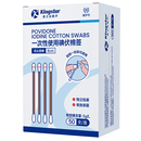金士达一次性碘伏棉签50支