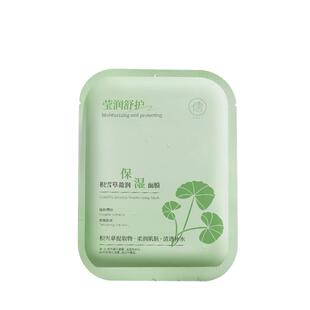 积雪草b5面膜补水美去黄气暗沉提亮保湿晒后白修复正品官方旗舰店