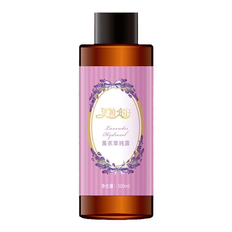 伊帕尔汗薰衣草纯露官方旗舰店
