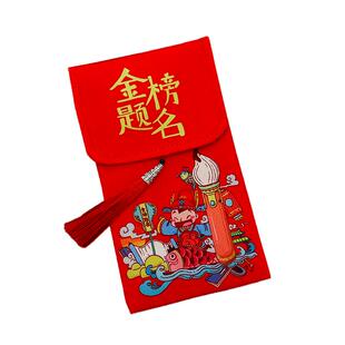 金榜题名红包创意前程似锦利是封中高考大学升学宴奖学金布红包袋
