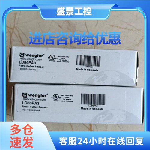 议价威格勒光电开关 LD86PA3感兴趣的话点“我想议价