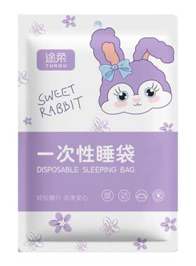 旅行一次性睡袋酒店隔脏单人双人床上用品床单被罩枕套一体式被套
