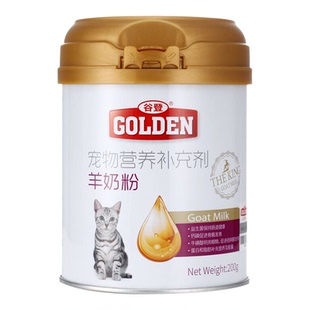 谷登羊奶粉小猫咪专用幼猫母猫产生营养品补奶水辅助断奶加益生菌