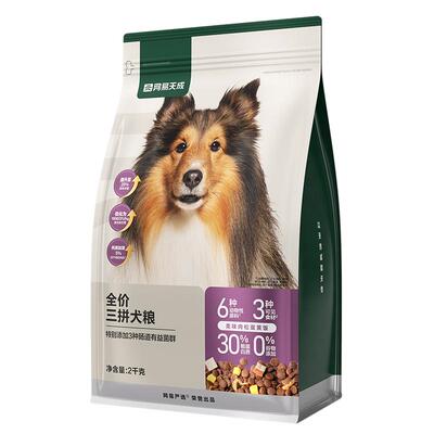 网易严选狗粮10kg全价三拼犬粮蛋黄冻干肉松狗粮小中大型天成20斤