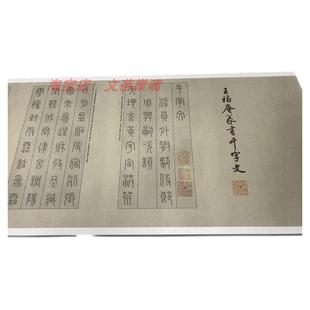 王福庵 篆书 千字文 小篆字帖高清真迹复制品长卷临摹学习素材
