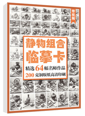 2022静物组合临摹石膏