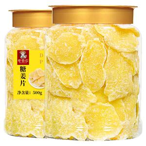 老香农红白糖姜片干500g三伏天