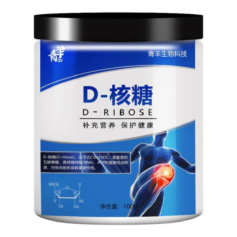 D-Ribose食品级D-核糖粉末运动补剂健身食品增肌缓解酸痛疲劳补品