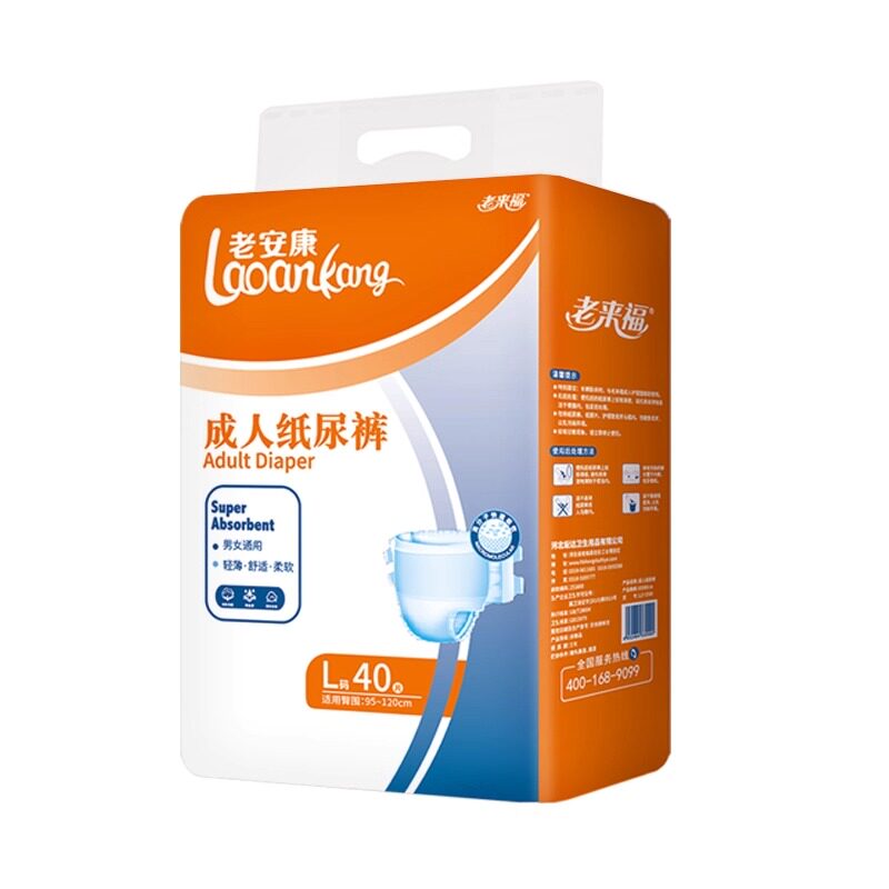 老来福透气型成人纸尿裤