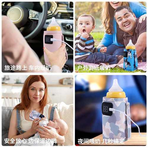 USB暖奶器加热奶器户外恒温奶瓶奶家用温通用便携式器保温套婴儿
