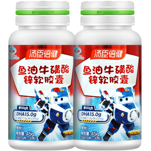 汤臣倍健鱼油牛磺酸软胶囊DHA儿童青少年学生辅助改善记忆