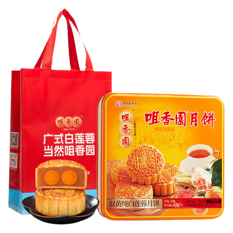 咀香园广式双黄莲蓉月饼礼盒