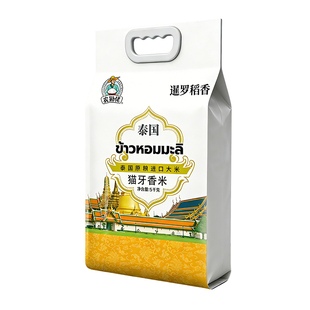 泰国猫牙香米新米原粮进口泰甄长粒香米象牙米10斤大米优质年货