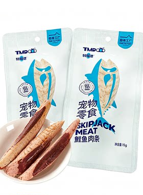 蒸煮鲣鱼条猫零食猫咪专用小鱼干