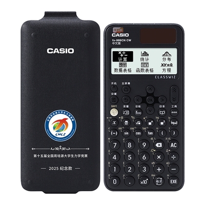 卡西欧计算器周培源竞赛纪念款