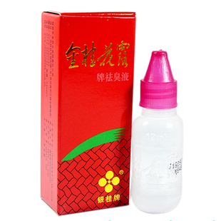 正品广西银桂牌桂花露去除狐臭止汗露食用半月清喷雾除臭液腋包邮