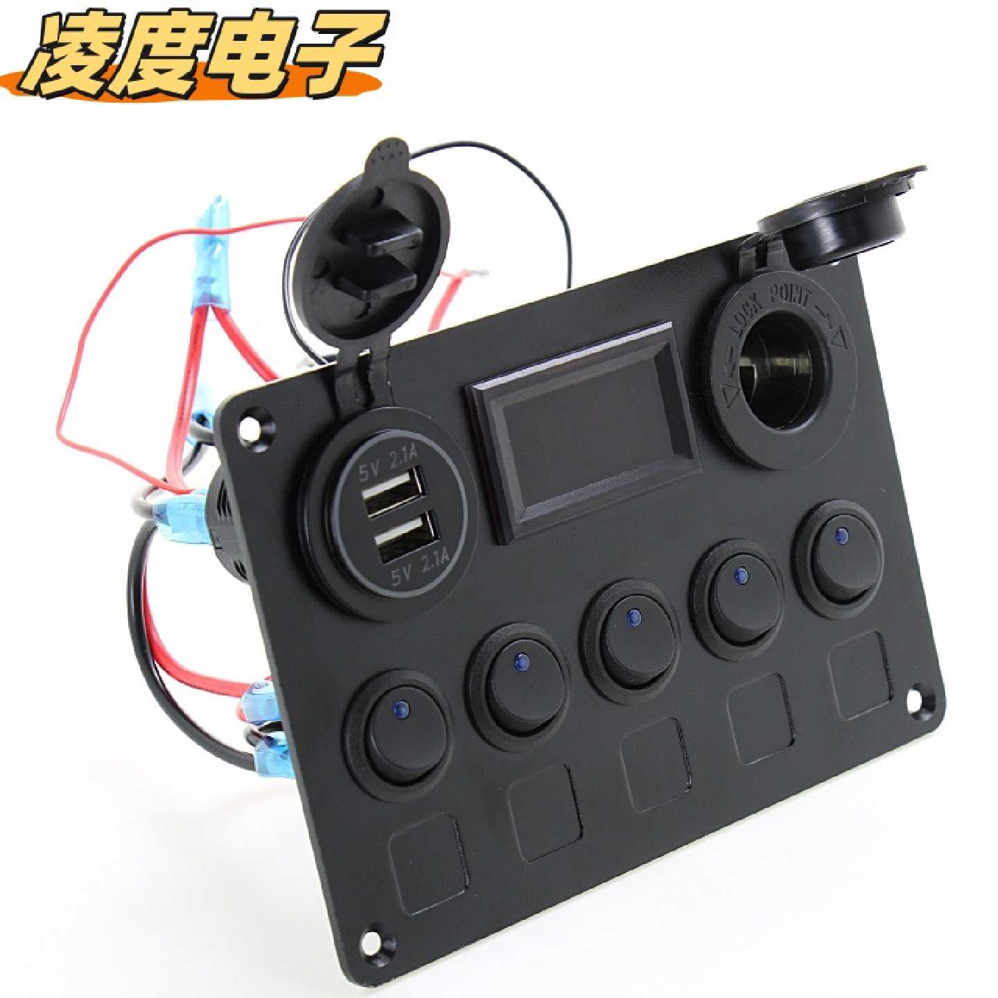 12V24V带电显插座组合53船用开关面板船用LED摇杆汽车