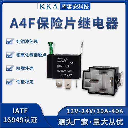 KKA库客安带保险丝30A大灯喇叭插座继电器带改装汽车12v/24V