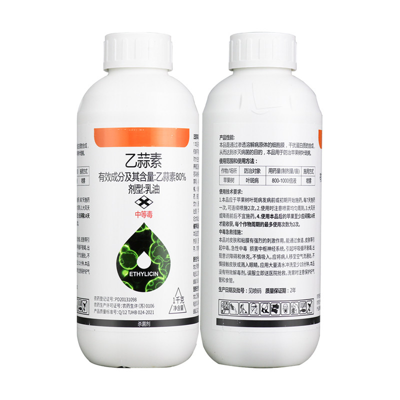 一帆80%乙蒜素乳油苹果树叶斑病广谱性内吸性农药杀菌剂