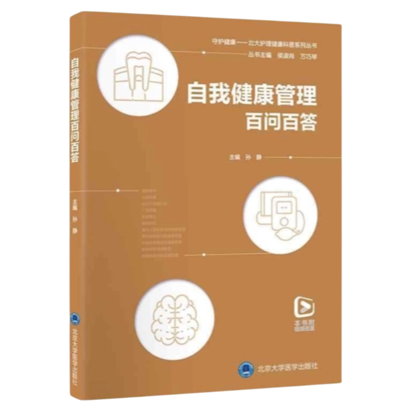 专业健康养生知识储备实践