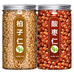 柏子仁酸枣仁中药材组合正宗野生睡眠助安神茶眠汤正品官方旗舰店