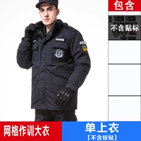 Сетчатая тренировочная пальто [без отмеченной наклейки]