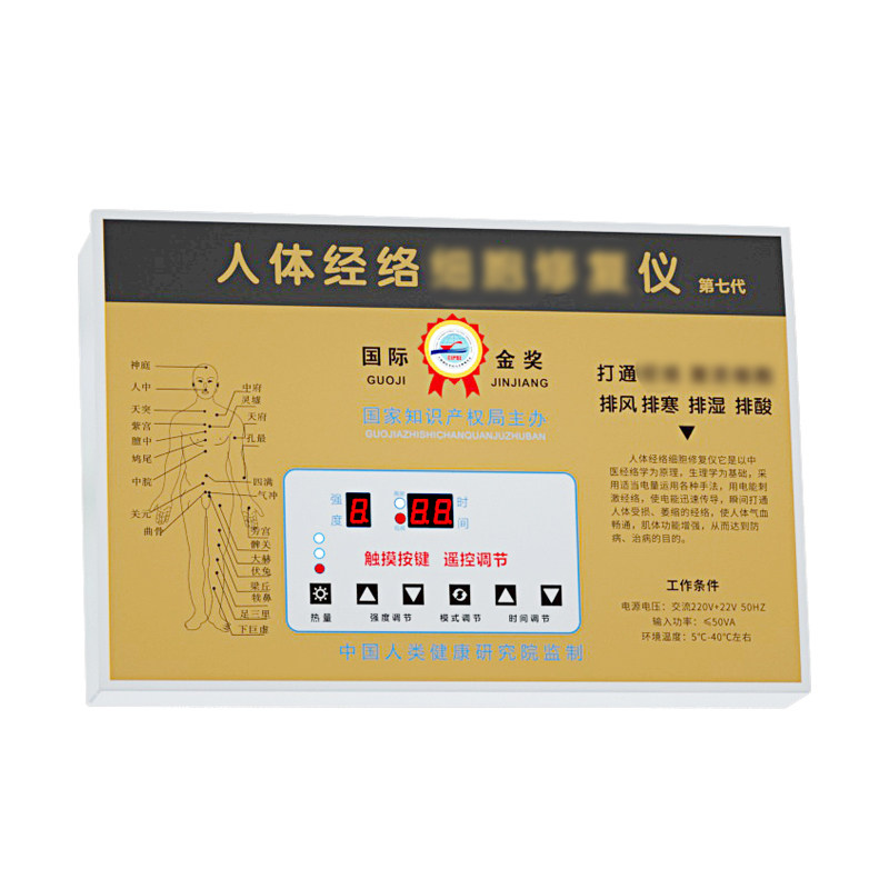 人体经络细胞修复仪生物电
