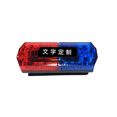 皓路充电款LED肩灯肩夹式物业保安环卫肩闪灯夜跑红蓝爆闪执勤灯