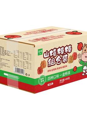 金晔山楂棒卡通儿童山楂零食