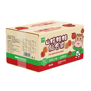 金晔山楂棒卡通儿童山楂零食原味桑葚蓝莓陈皮多口味40支独立包装